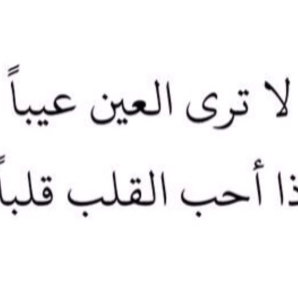 هذي هي الدنيا وهذي هي الناس خسران من علق هقاويه فيــــها. Jeddah ))Riyadh