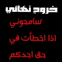 اللهم إني ظلمت نفسي ظلما كثيرا ولا يغفر الذنوب إلا أنت فاغفر لي مغفرة من عندك وارحمني إنك انت الغفور الرحيم.