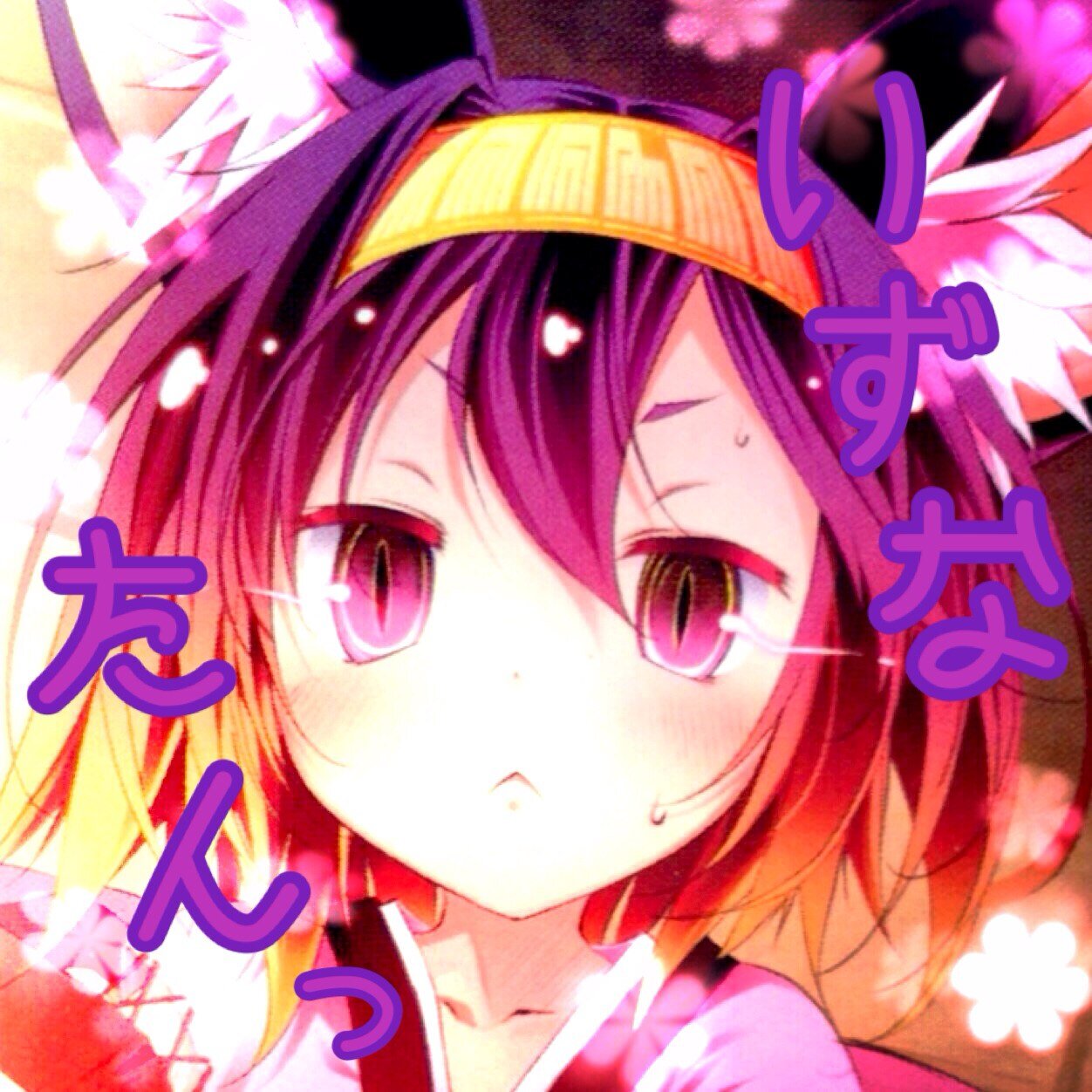 yuma_nogera's profile picture. @sakamotoyumaaaの別垢です! 本垢と別垢両方フォローお願いします! 好きなアニメはノゲノラ、ラブライブ、デートアライブ、灼眼のシャナ、CLANNAD、Angel Beatsなど全般好きです! ボカロ、東方、マイクラも好きです! それと便座カバー!