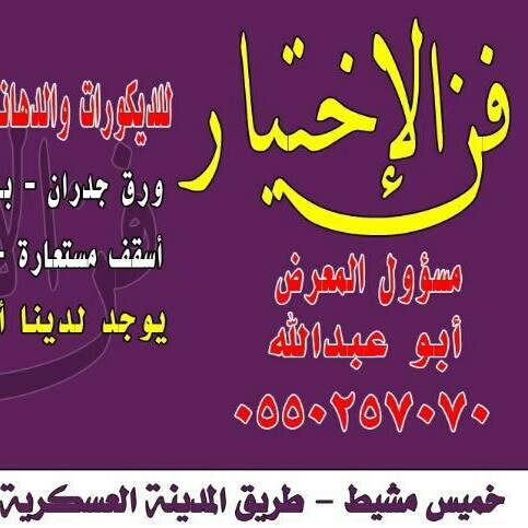 احدث انواع ورق الجدران