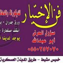 ورق جدران فن الاختيا (@0550257070) Twitter