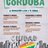 los40_Cordoba's profile image