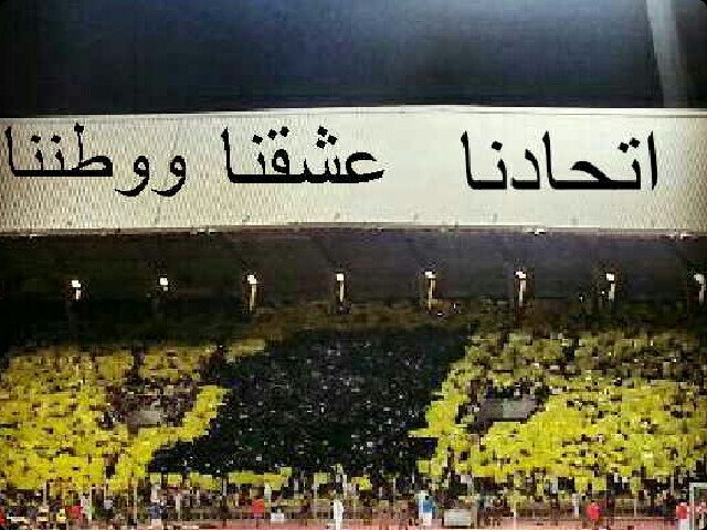 تم تغير الحساب.  هذا الجديد تابعونا في.  @ITTIHADNA_12