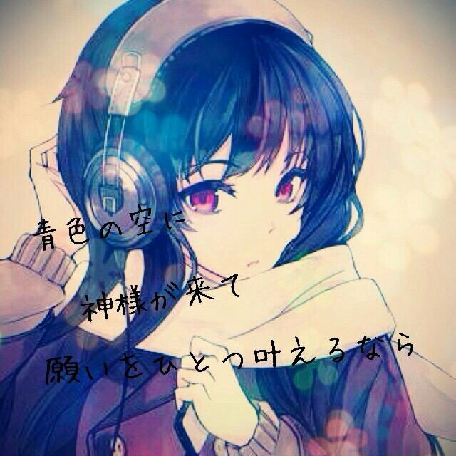 動物画像無料 綺麗なイヤホン 女の子 イラスト