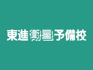 東進衛星予備校鶴橋校の公式Twitterです。校舎紹介→ https://t.co/Lt0ou2WC5H / 校舎ブログ→https://t.co/pngjmmxJJj お気軽に校舎までお問い合わせください！お待ちしております！06-6766-1860