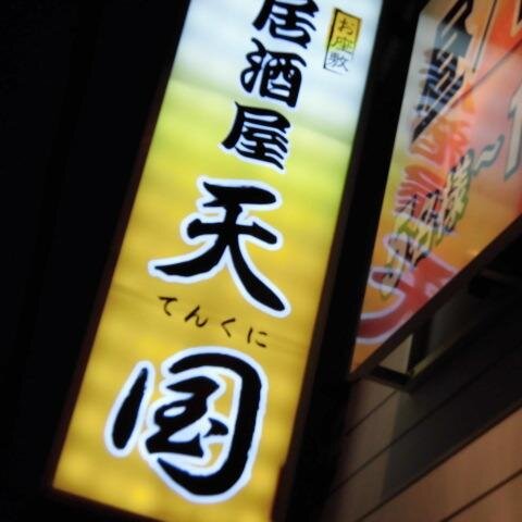 地元民と横国生に愛され35
年、安くておいしい料理でお待ちしています。電話番号0453369159