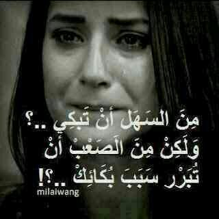 ‏‏‏متغطرسهہ ۈ اوااجہ جروحي ب  ابتسااماتي ومہما ﺳجني الحزنن  ازداد حريہ ولو عرفت ان الحزن  زاد انكسساراتي انا المثاالي في  زمان :  اللامثاليہ ) ''