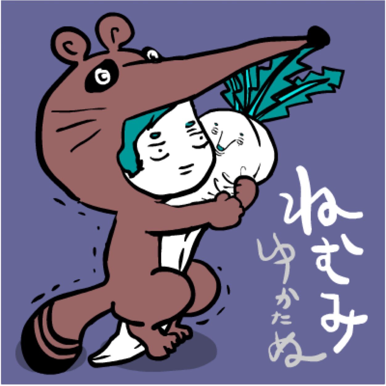 常に眠い.
三浦大知,s**t kingz.
TANUU sommeil YUCCa/SANUKI susuru YUcca/TANUKI sawa YAcca/TANUU de Licious🥝