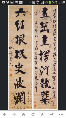 命理學者