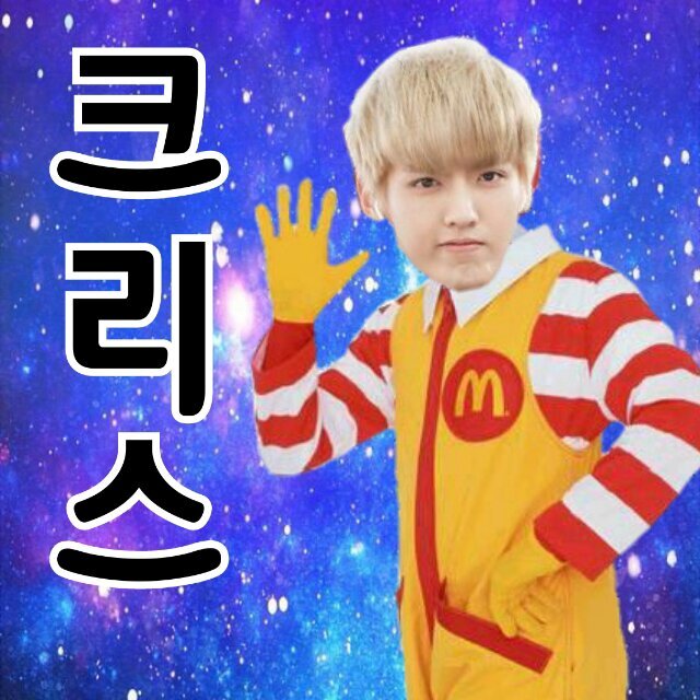 97line⏩ﾖｼﾞｬ　クリスよりのおるぺそ✡　　　　　　　　　　　　　　　クリスの嫁なる✋　ピョンテ&キチ　　　　　#WeAreOneEXO12