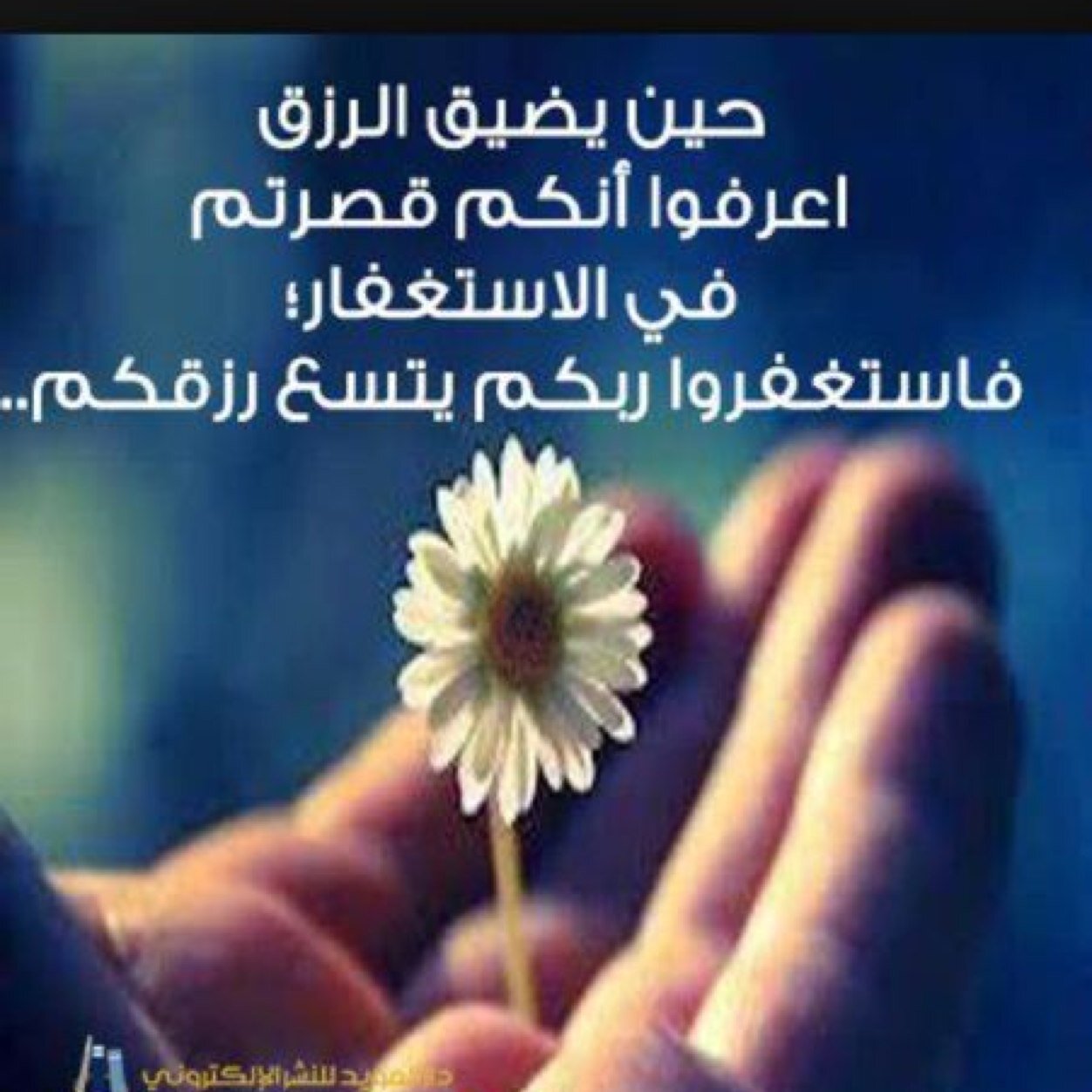لاإله الاانت سبحانك اني كنت من الظالمين