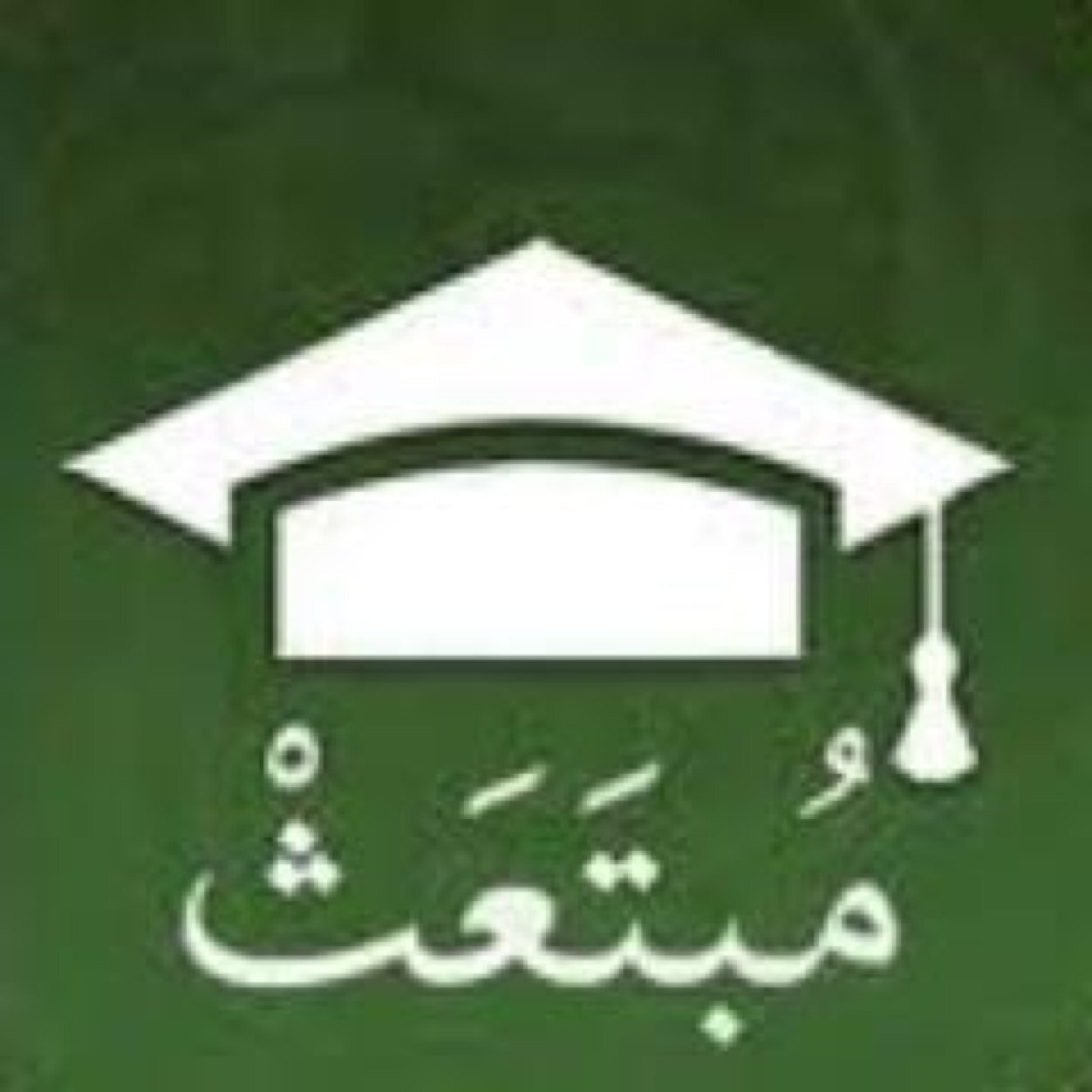 mbt3theenUSA's profile picture. حساب متخصص لنقاشات وارشاد المبتعثين