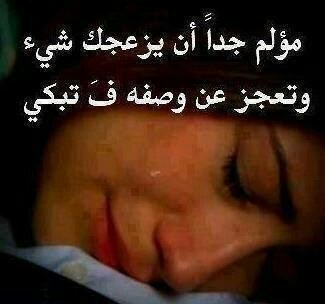 تعبت من كلشي Hgjjjiiioutttt Twitter