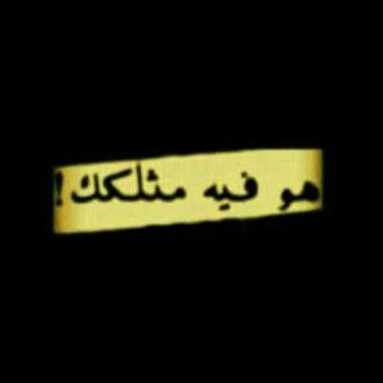 سبحــان الله وبحمــــده سبحـــان الله العظيــــم استغفر الله و اتوب اليه