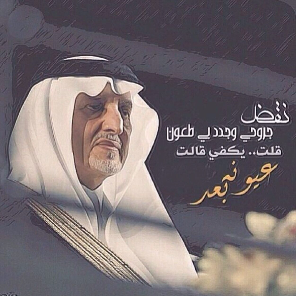استخدم ابتسامتك لتغيير الحياة ، لكن لا‌ تدع الحياة تغير ابتسامتك .. INST:ALMHAJERDG