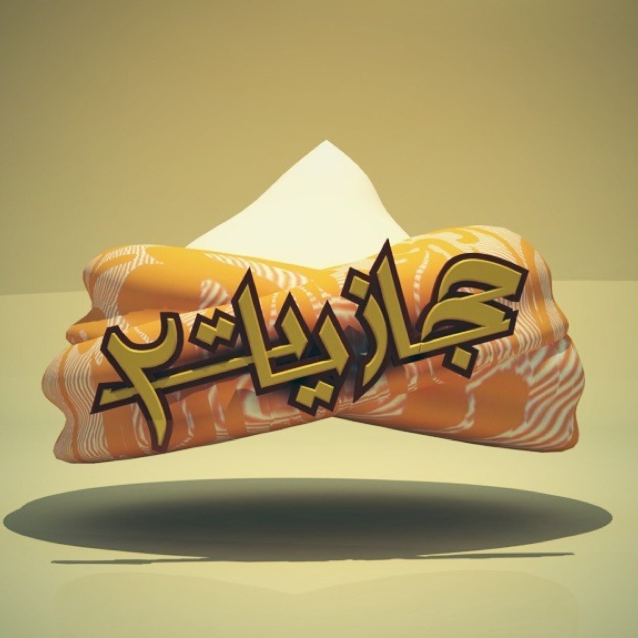 #برنامج_حجازيات على #قناة_ماسة من تقديم ali_abozedh@