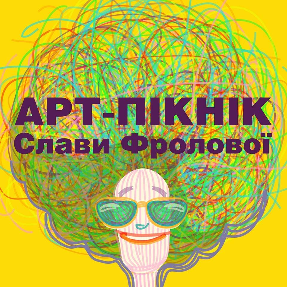 artpicnicsf's profile picture. Масштабный сезонный проект социального парка искусств.