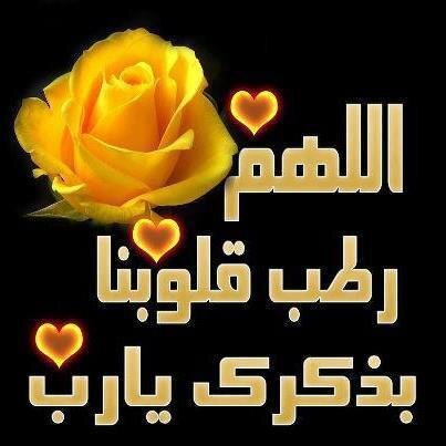 اللهم إني استغفرك من كل ذنب خطوت اليه برجلي أو مددت اليه يدي أو تأملته ببصري أو أصغيت اليه بإذني أو نطق به لساني
