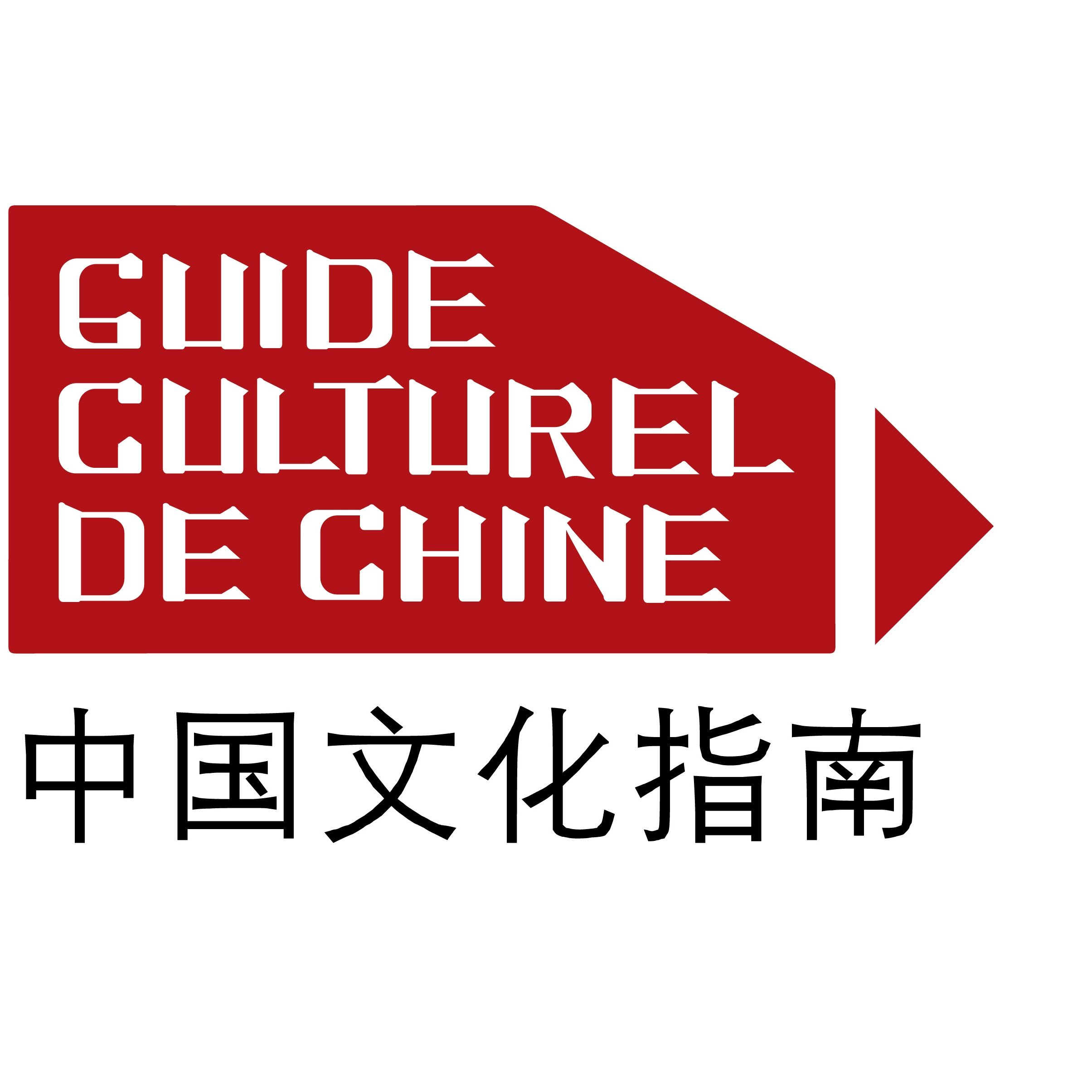 Guide Culturel de Chine
http://t.co/8WdsErNVE8