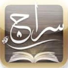 كم من سراج أطفأته الريح ، وكم من عابد أفسده العجب .