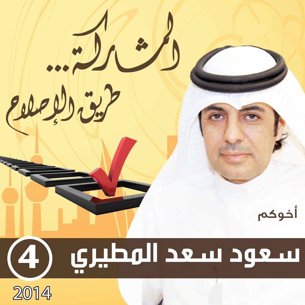 abed_q8 Profile Picture