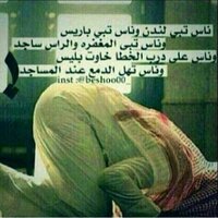 حساب ديني (@abo_hamad__1) 's Twitter Profile