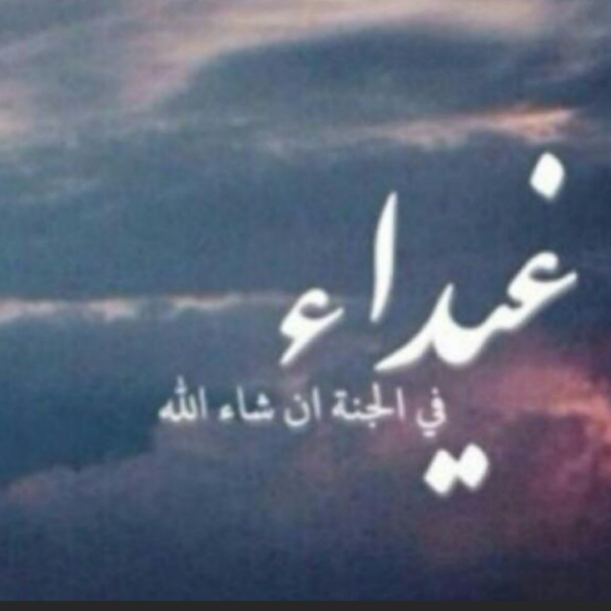 اللهم إجعل هذا الحساب صدقة جارية في ثواب صاحبة الحساب و كل من زار هذه الصفحه ❤️. #غيداء_القحطاني
من يُديرالحساب ؟@Seeta_80