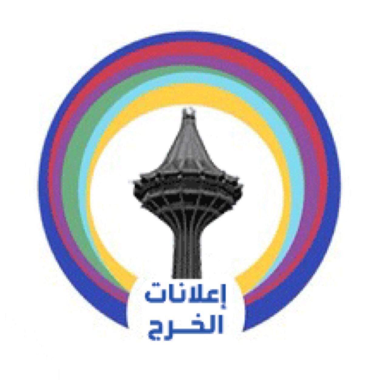 كل مايخص آهل الخرج من خدمات إعلانية | snapchat : https://t.co/S79cy2p6mh