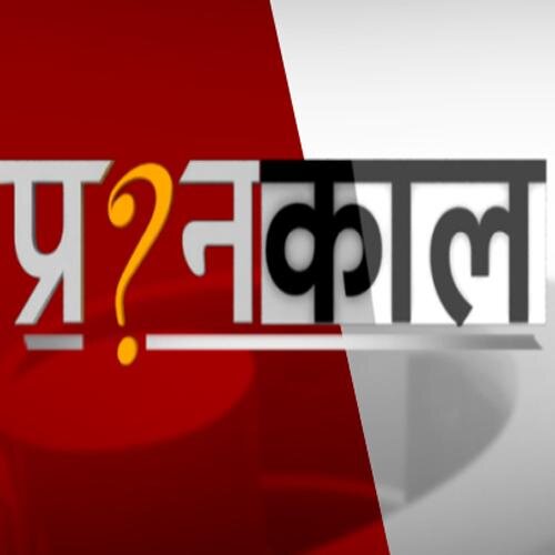 कभी चुनावी शोर तो कभी नेताओं के दावों और झगड़ों के बीच अक्सर जनता गुम हो जाती है। अक्सर उसकी आवाज दब जाती है, लेकिन दिलोदिमाग में घुमड़ते सवाल गुम नहीं होते।