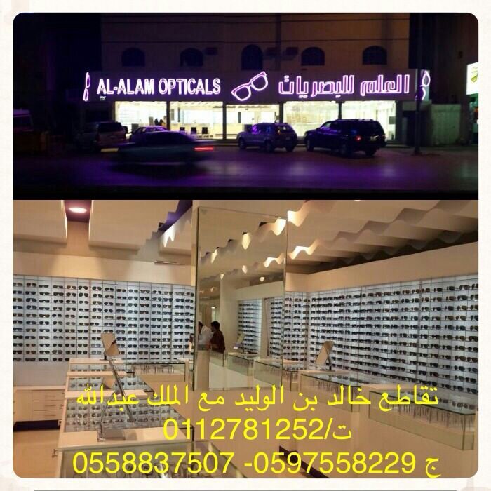 متخصصون في كل مايخص البصريات