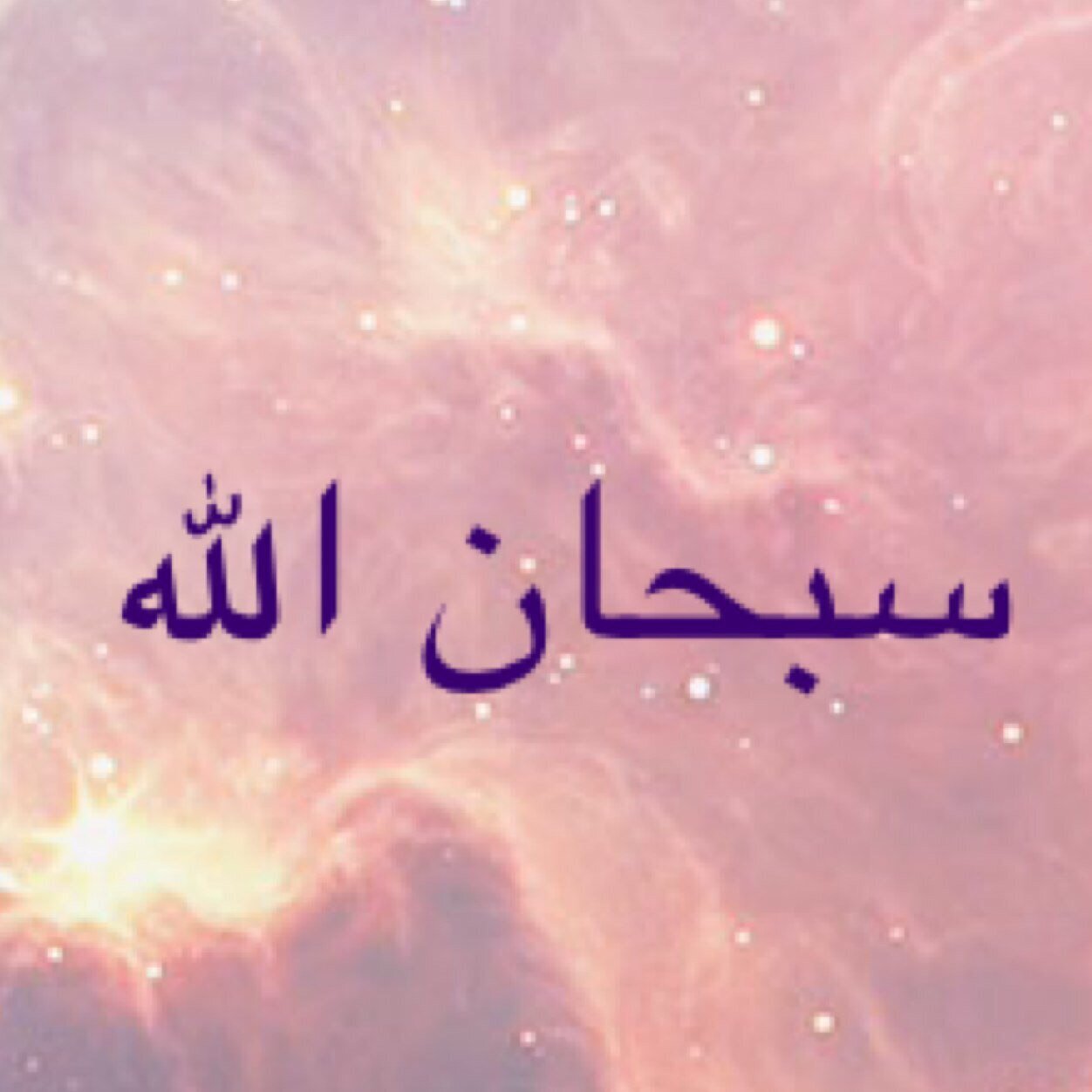 صدقه لك في حياتك وبعد مماتك ❤️