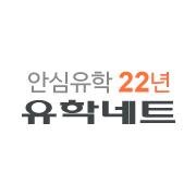 유학네트 공식 트위터입니다!
유학/어학연수/해외인턴쉽
가슴은한국에, 눈은세계로~^_^