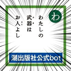横山光輝「三国志」武将かるた_botさんのプロフィール画像