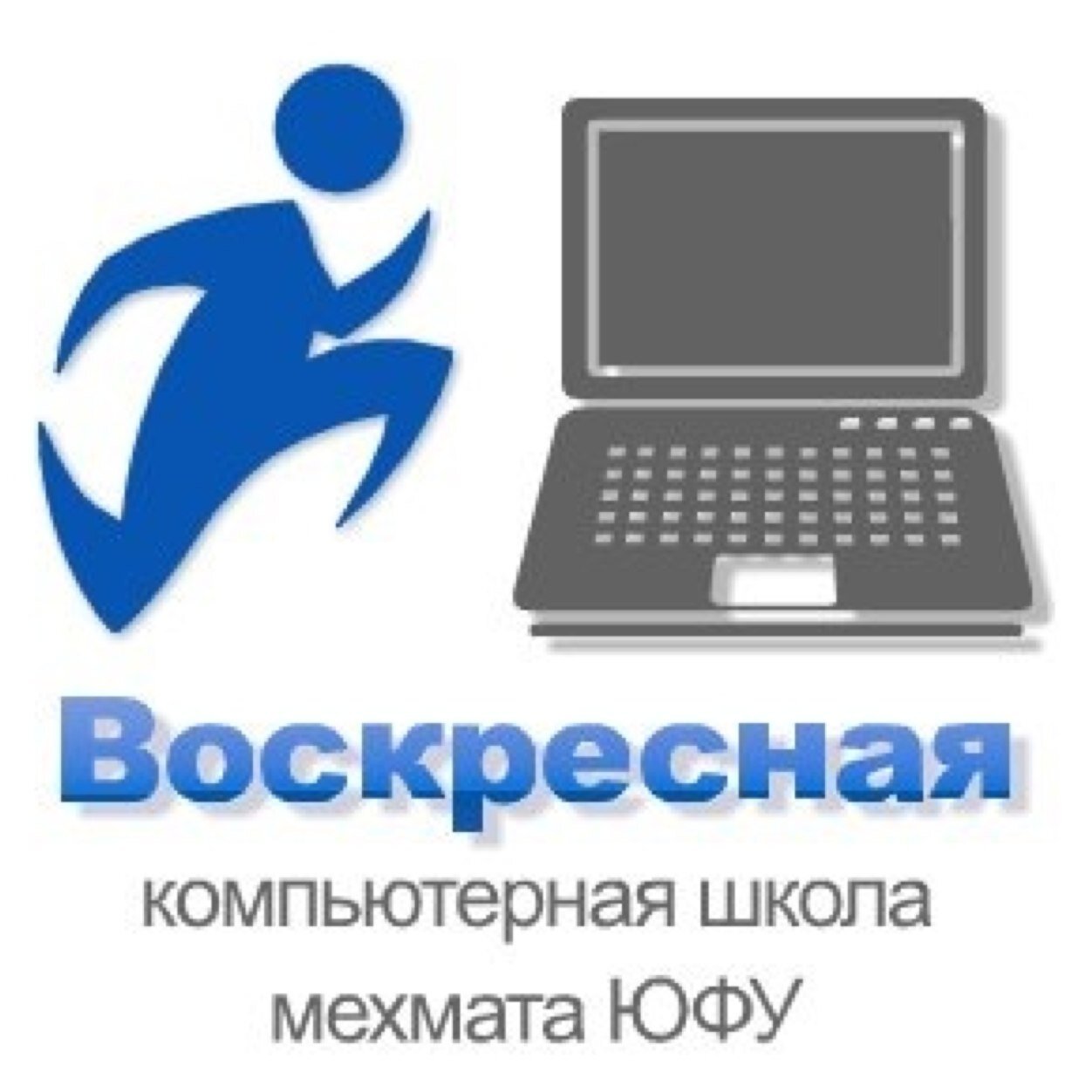 Воскресная Компьютерная Школа Мехмата ЮФУ