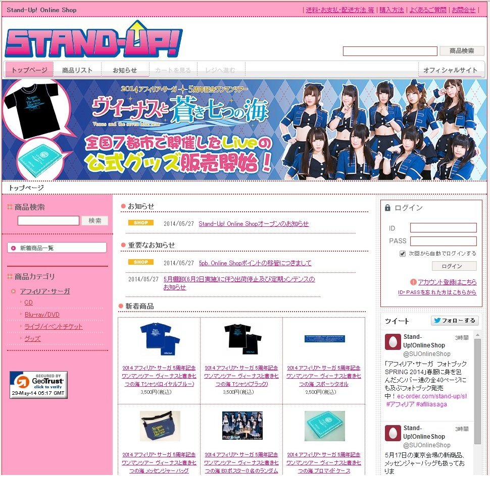 Stand-Up! OnlineShopさんのプロフィール画像