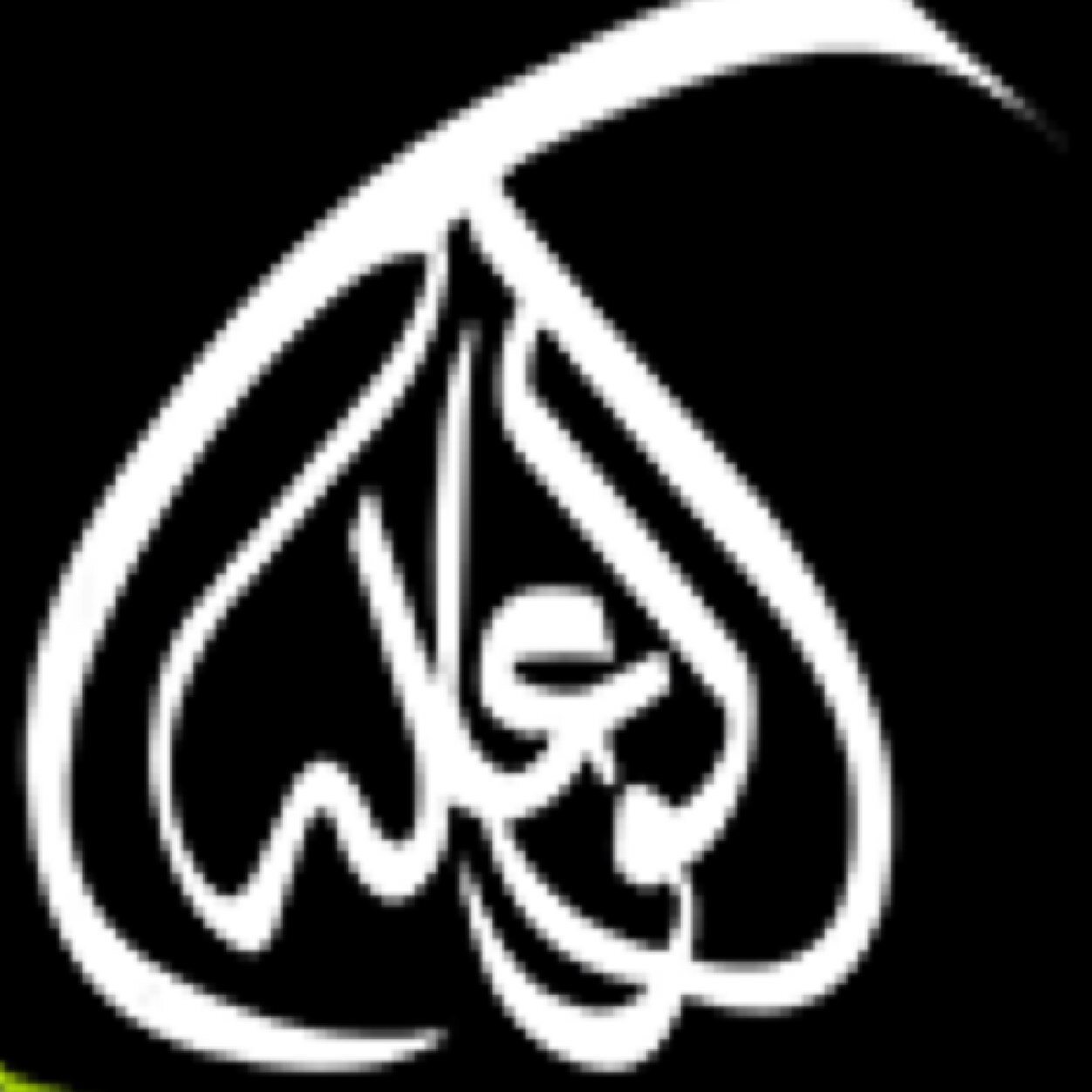 الصفحة الرسمية لقبائل الوعله- يام