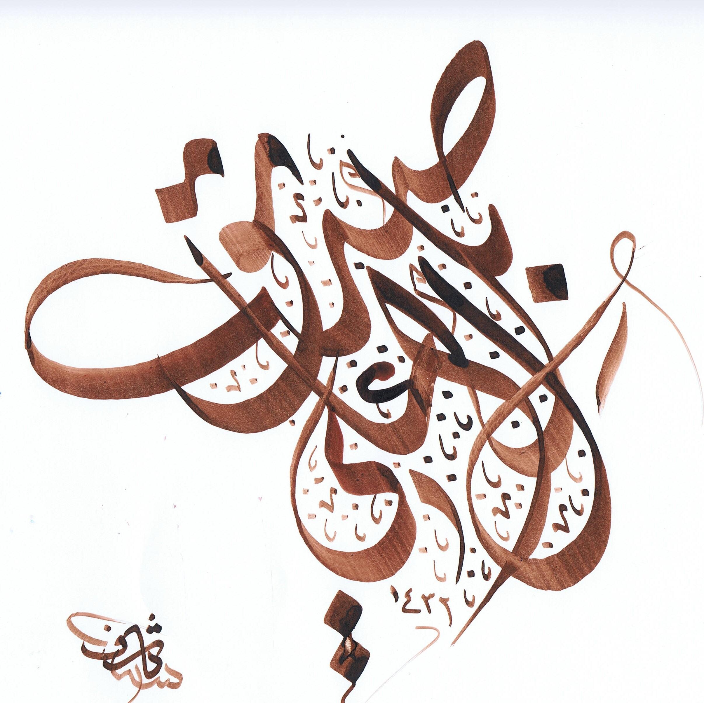 sedbilal99's profile picture. بكارليوس علوم حاسب، ماجستير نظم معلومات إدارية، دكتوراة إدارة أعمال. باحث لدي إهتمام في مجال التطوير الإداري والتقني ونشر العلم والثقافة وعاشق لفن الخط العربي.