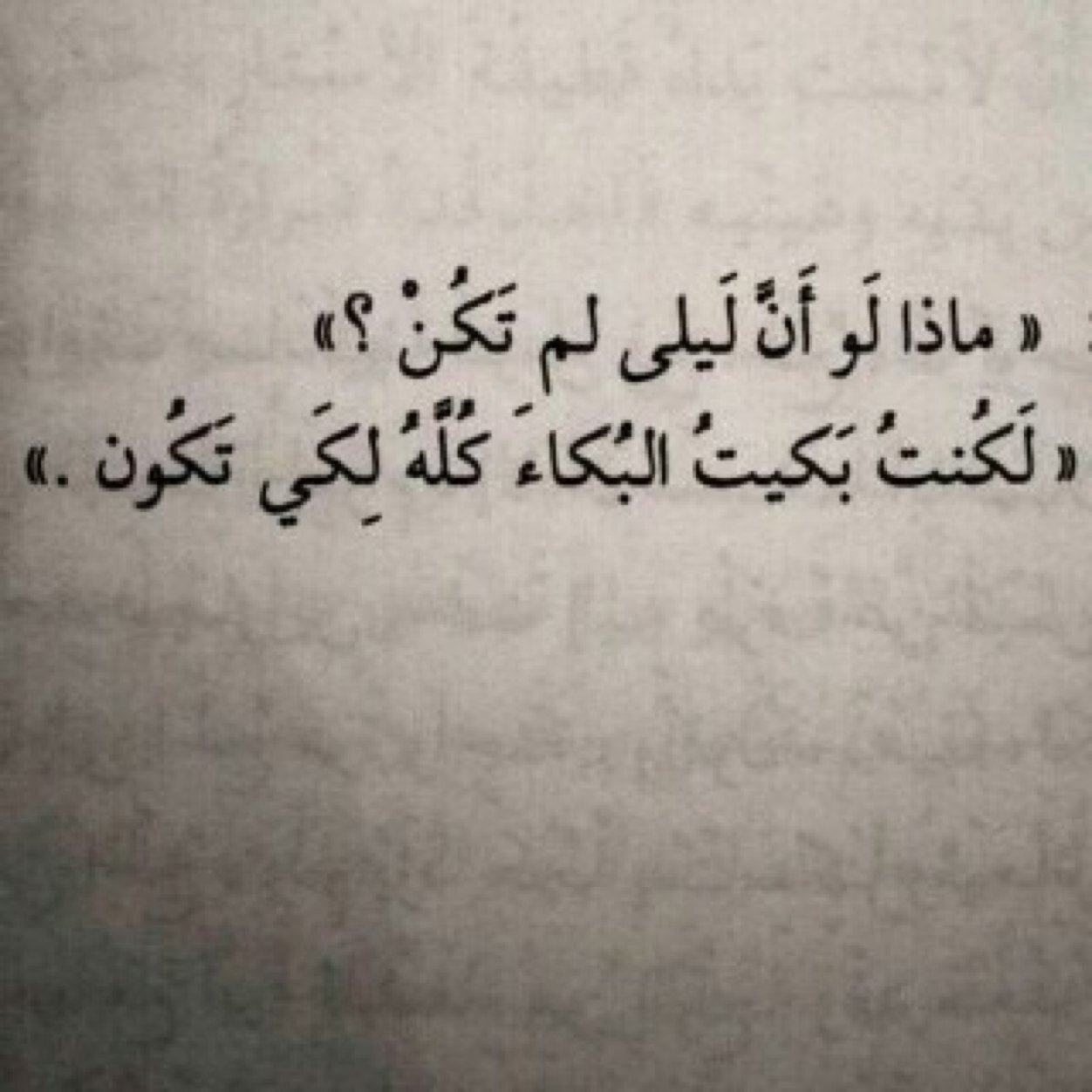 كائن ممتلئ بالخيبة