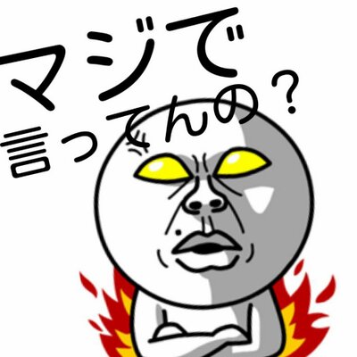 スタンプ画像 Lineで使える Stamp24h Twitter スタンプ画像 Lineで使える Stamp24h Twitter