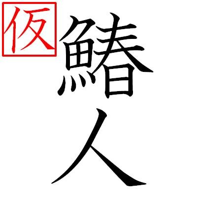 セッコク、ミズゴケ育て始めました。山に籠りたい。