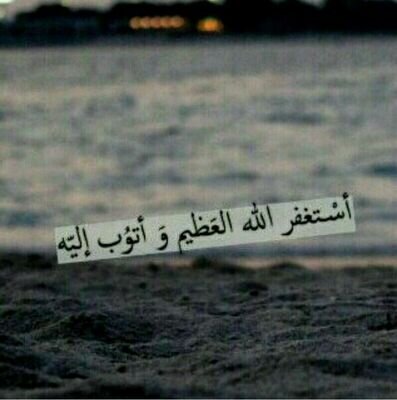 ‏‏‏‏# تآبعني آتابعك تحذفني آحذفك # .. سبحان الله العظيم