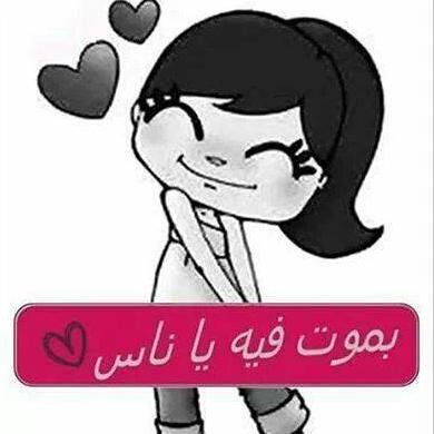 كاتبة وعاشقة للتحدى وحياتى لغيري ومحدش قدى