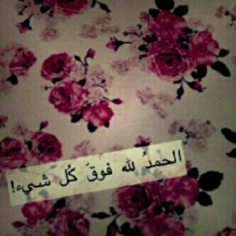 ‏̷ ‏سينتهيي كل شي مؤلمم ذآآتت يومم ♡~