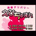 えびちゅまん (@08029101199) Twitter