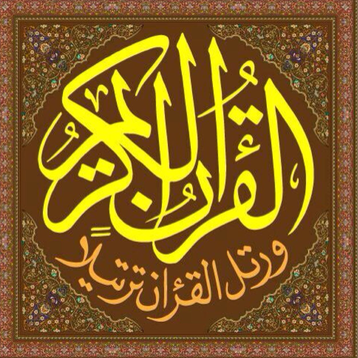 صدقة جارية و اجر لك و لي