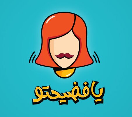 Yafed7to's profile picture. it's a mobile app designed to allow women to spread the word about sexual harassment incidents they've experienced in particular areas &what they did about them