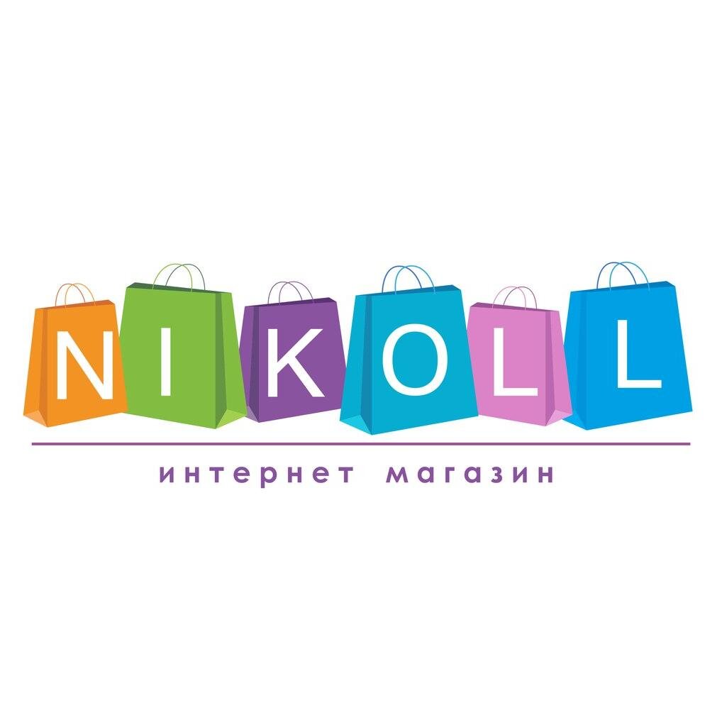 Интернет-магазин NIKOLL - это объединение производителей разных видов товаров, таких как: женская одежда, мужская одежда, детская одежда, товары для дома.