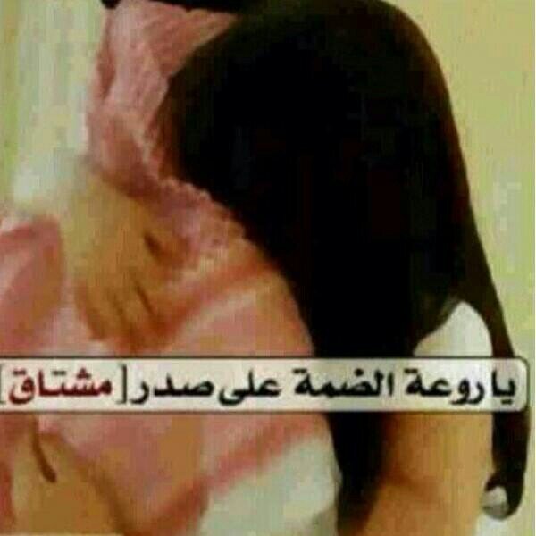 هي انثى ملكتني وصار قلبي موطنها وعينيها ملجئي احفظها لي يارب M