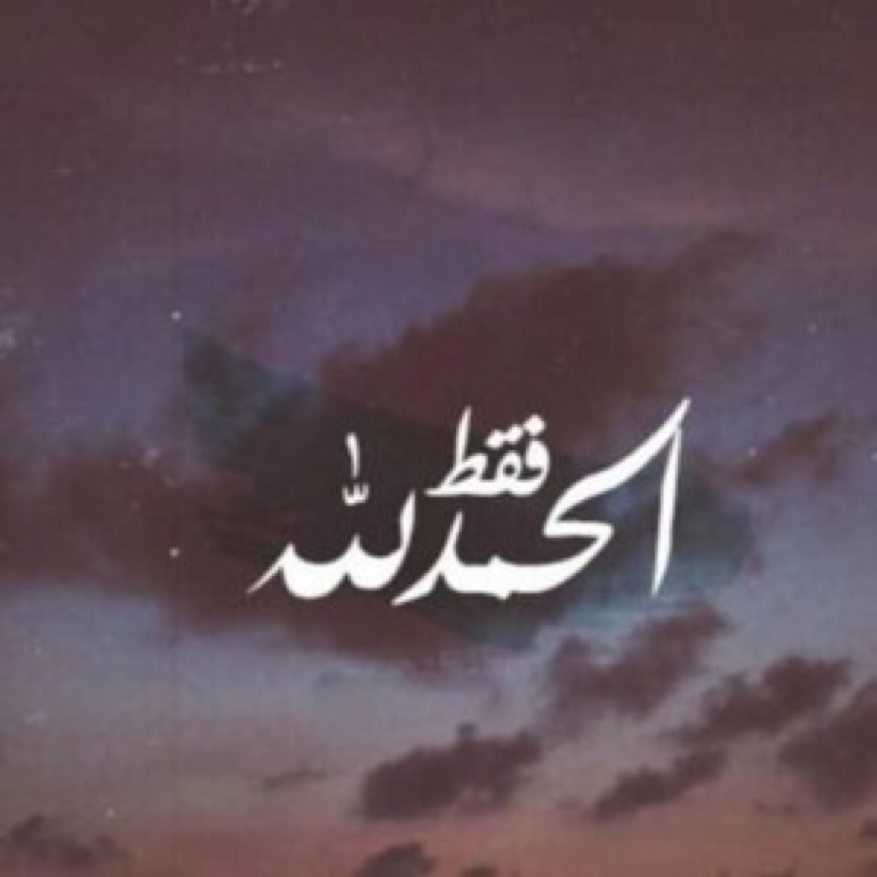 - ابوي - جعلته له وهو حي يرزق ،ليكون فرجاً له في دنياه وزاداً له في آخرته..ربي امسح على قلبه براحه تسرُ نفسه وتھديه ،، وأجمعي به تحت آشجار جنتك ♡