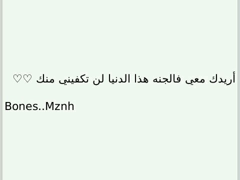 اللهم سخرلنا من لا يمل من الدعاء لنا حين نترك هذه الدنيا. لي ولها @mzo0on8 @boneseh♡